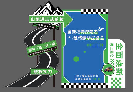 源文件下载【汽车美陈】编号：42540030924209219