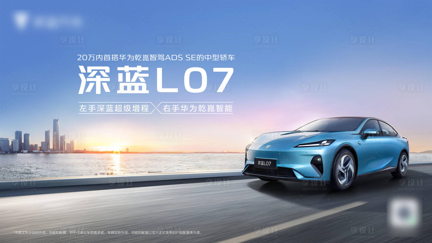 源文件下載【享設(shè)計(jì)】搜索編號：55900030517918816【汽車背景板】