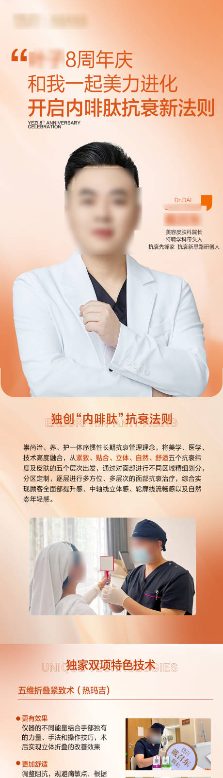 源文件下載【醫生長圖】編號：94650030985761618