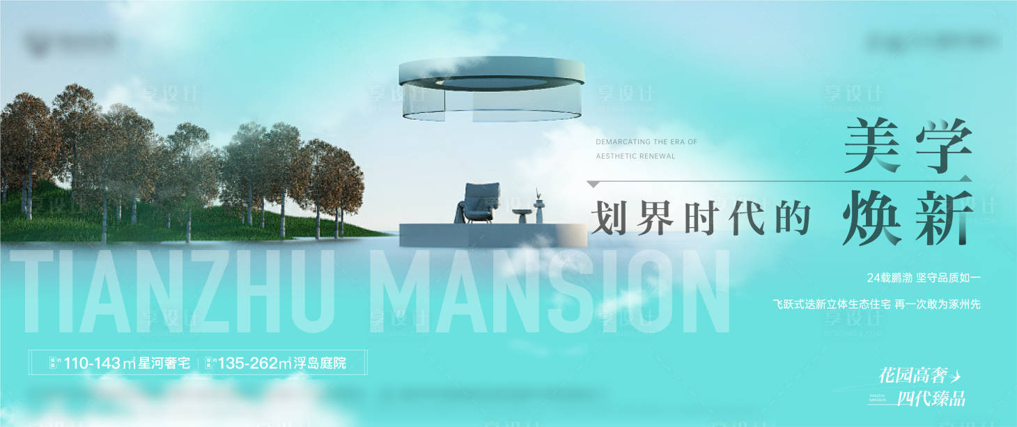 源文件下載【享設計】搜索編號：92090030788377121【單圖】