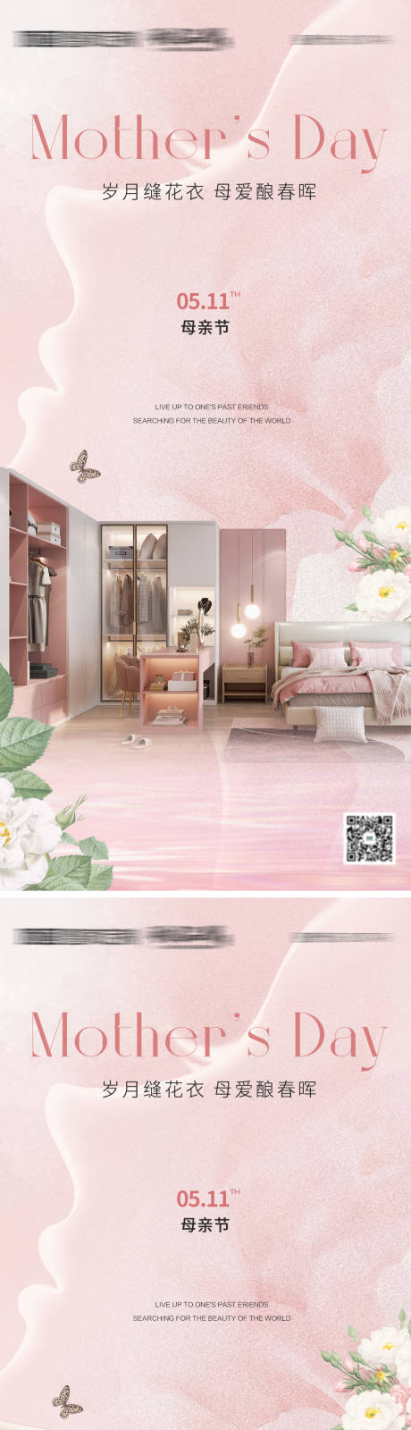 源文件下載【母親節家居XL1海報】編號：47310030554688291