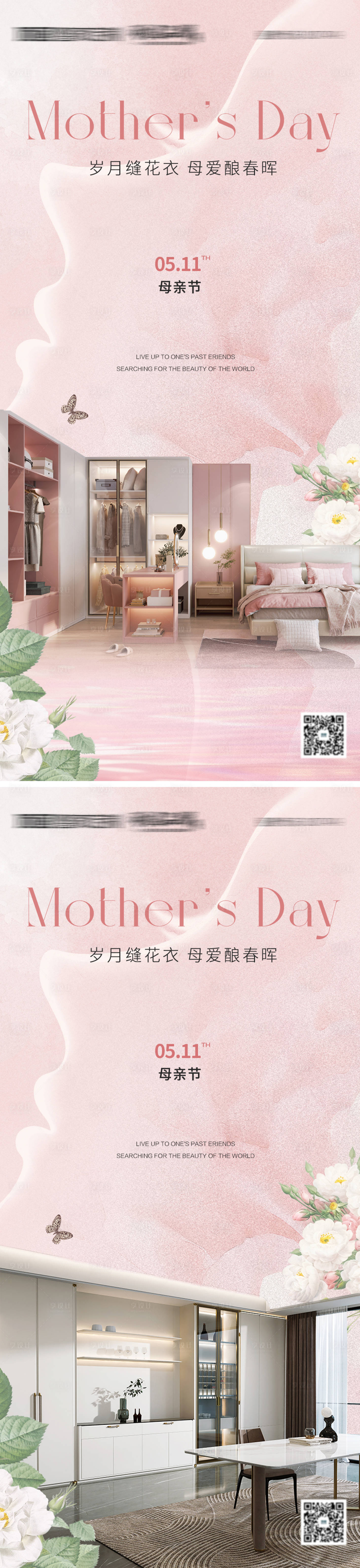 源文件下載【母親節家居XL1海報】編號：47310030554688291