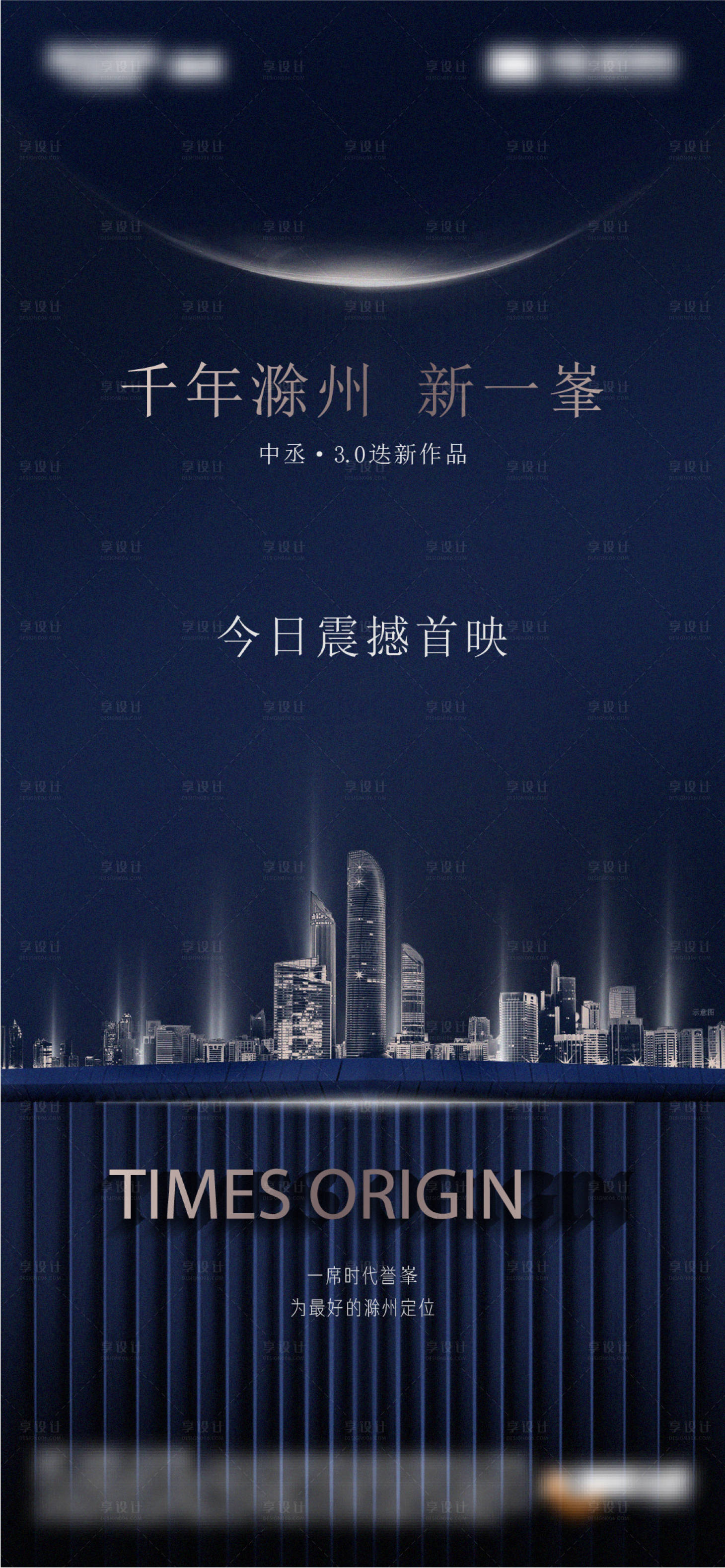 源文件下载【享设计】搜索编号：28690030640823572【地产开盘加推单图】