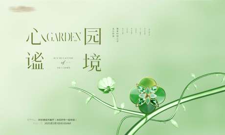 源文件下載【地產活動主畫面】編號：51980030728134510
