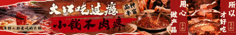 市井烟火气火锅五图