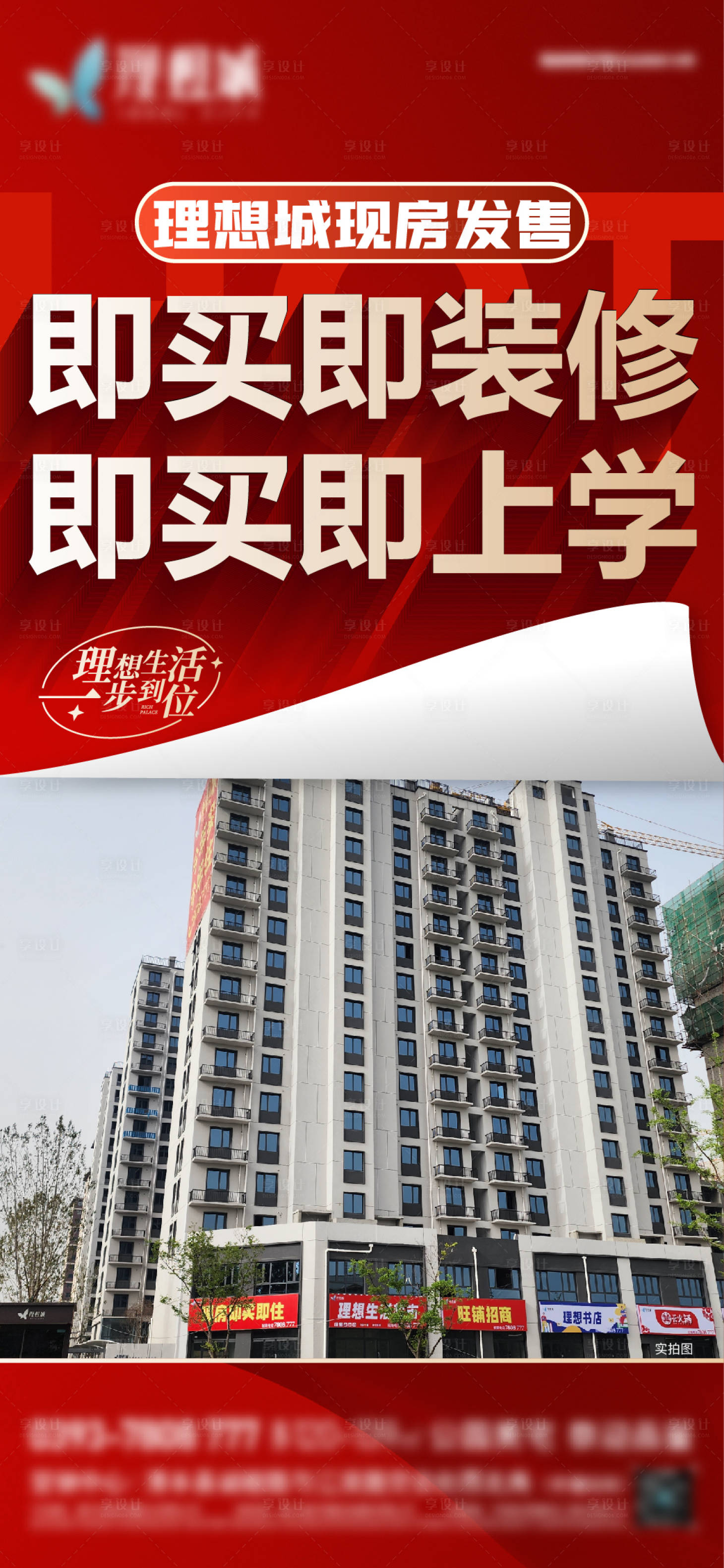源文件下載【享設計】搜索編號：59290030537097504【現房】