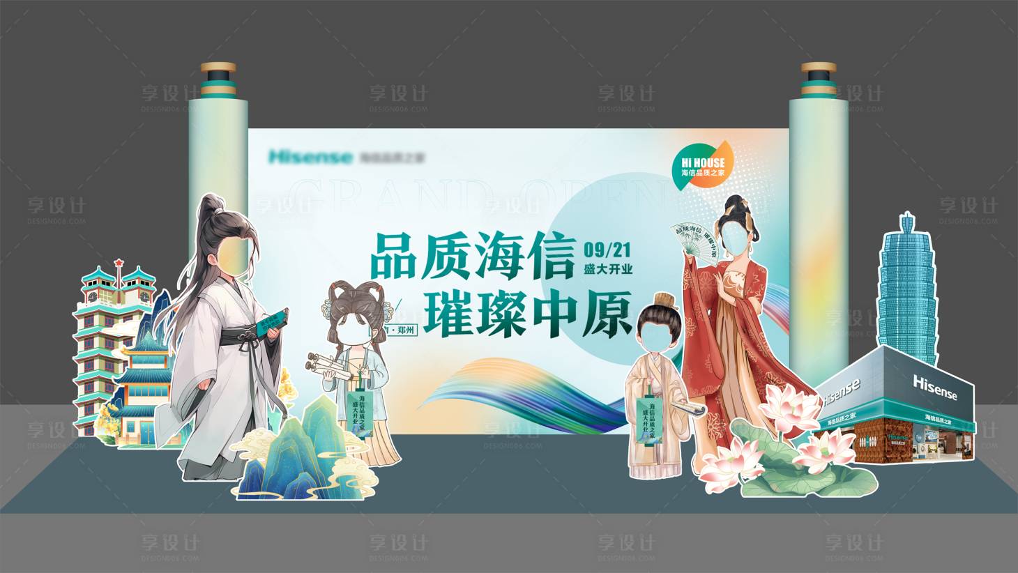 源文件下載【古風拍照打卡美陳】編號：70580031084506761