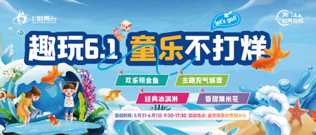 源文件下载【六一活动优惠券】编号：66500031017808845