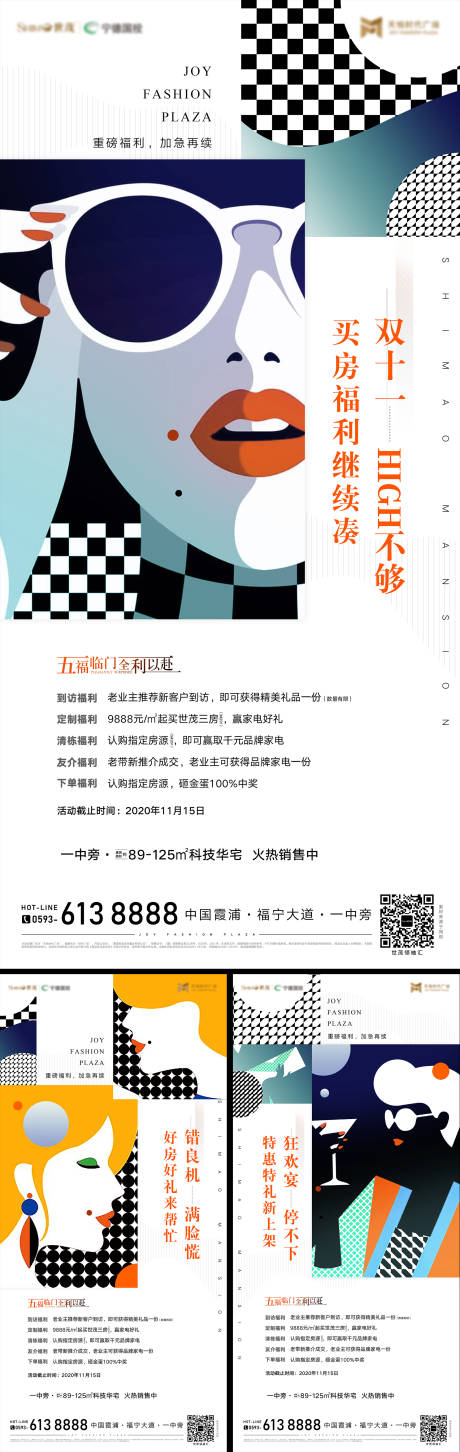 源文件下载【商业漫画热销系列海报】编号：62880030663426238