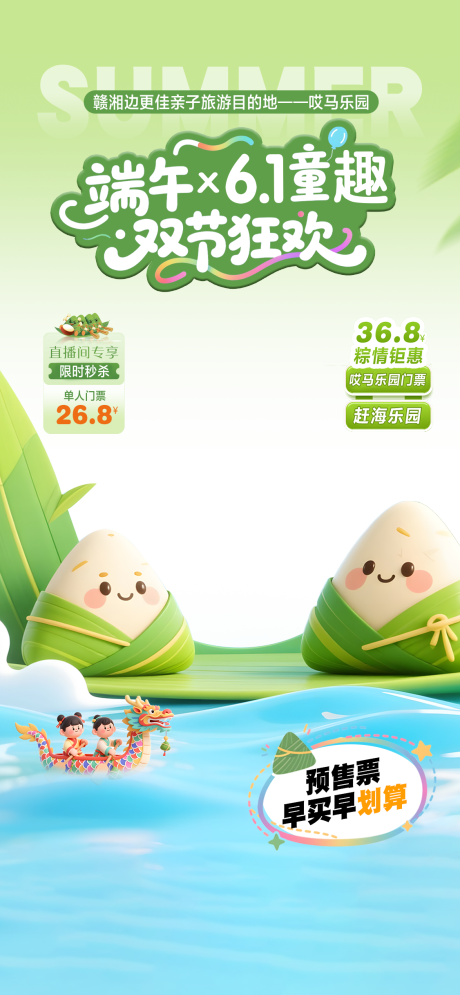 源文件下载【直播背景】编号：31290030915145178
