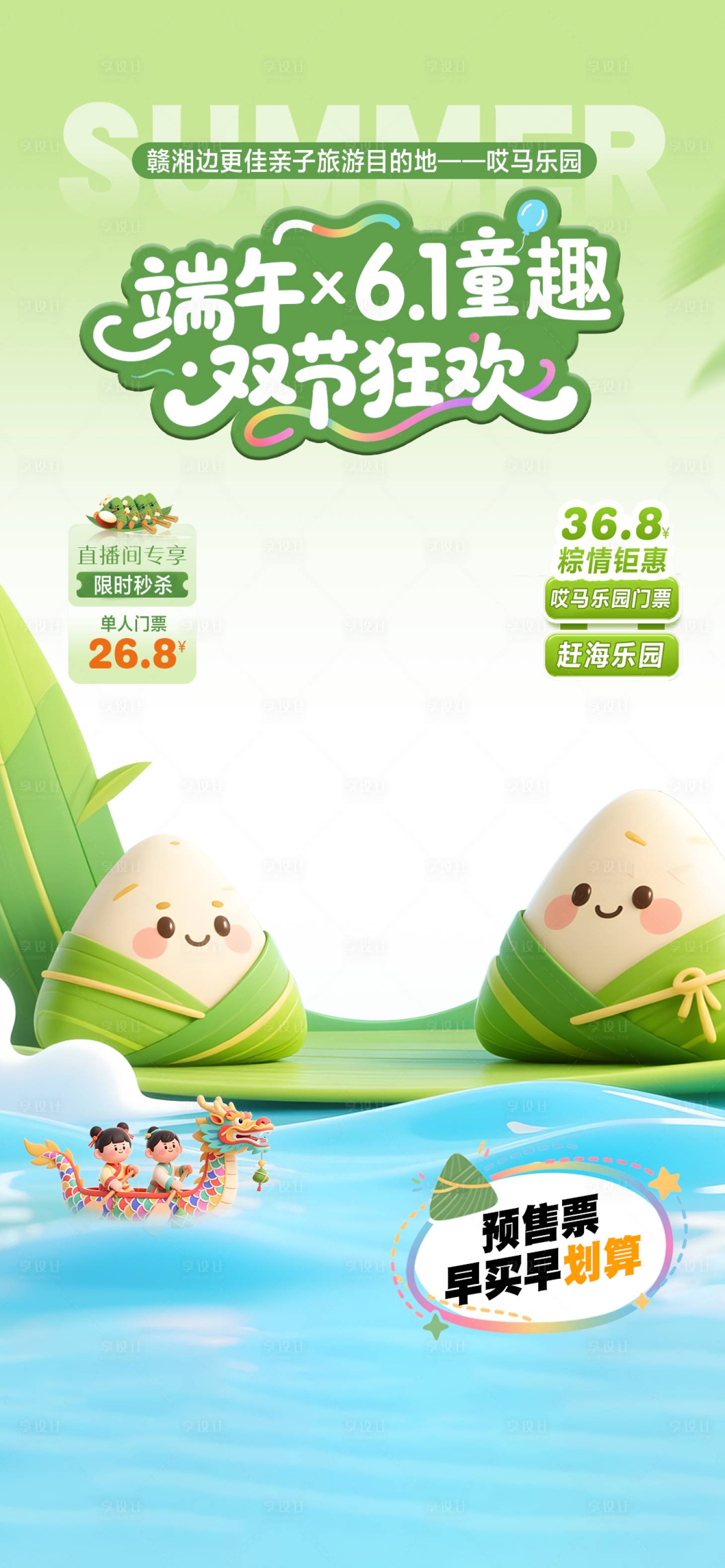 源文件下載【享設計】搜索編號：31290030915145178【直播背景】