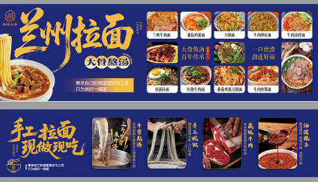 源文件下载【兰州牛肉拉面灯箱】编号：76140030871151549