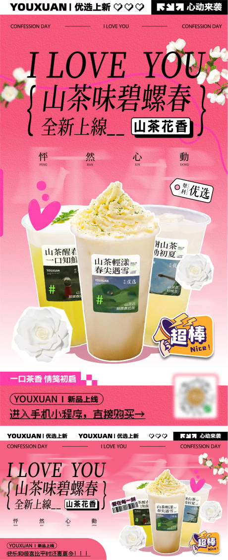 全新上线