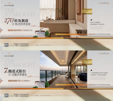 源文件下载【地产户型价值点海报】编号：41220030887194355