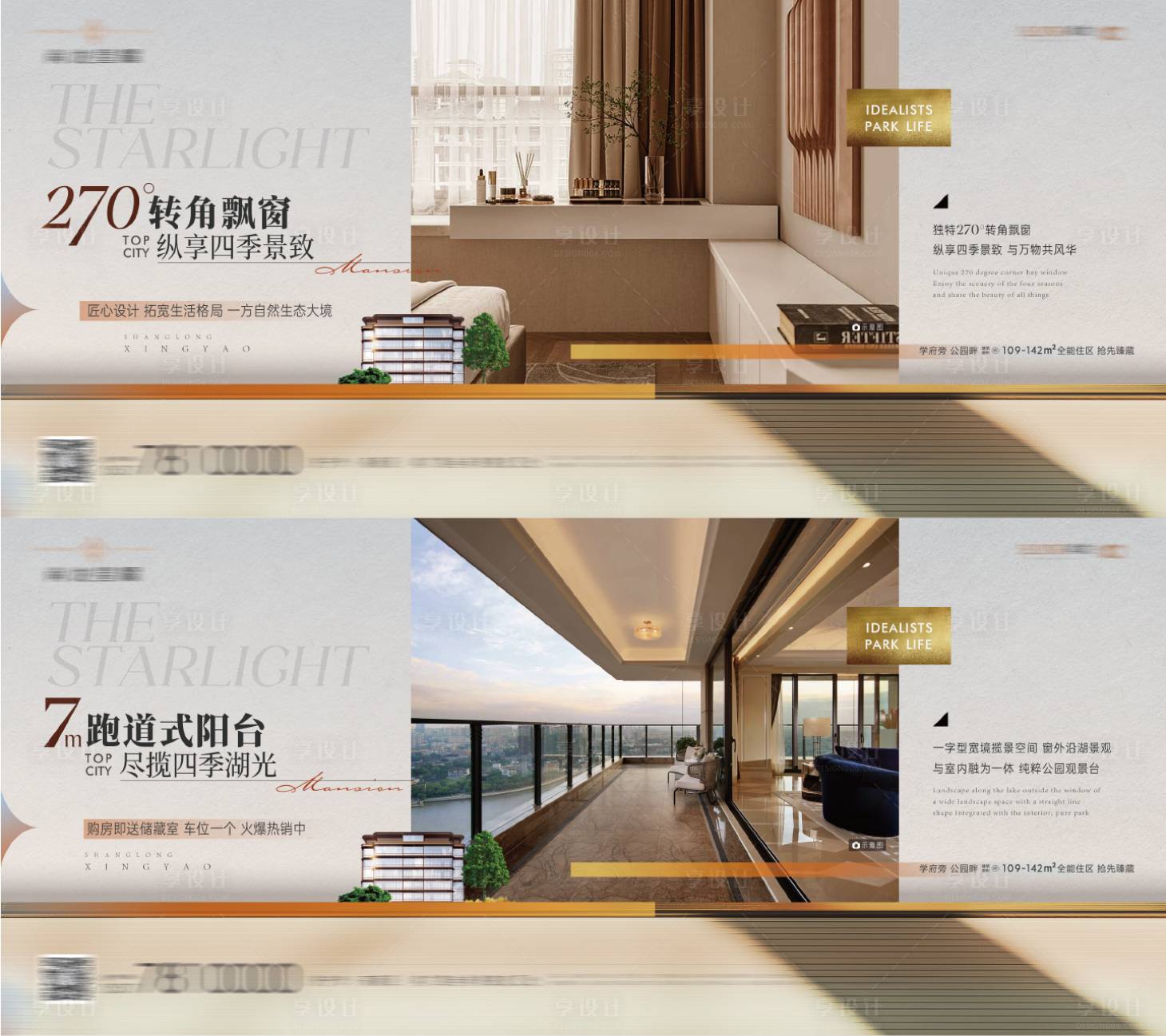 源文件下載【享設(shè)計(jì)】搜索編號：41220030887194355【地產(chǎn)戶型價(jià)值點(diǎn)海報(bào)】