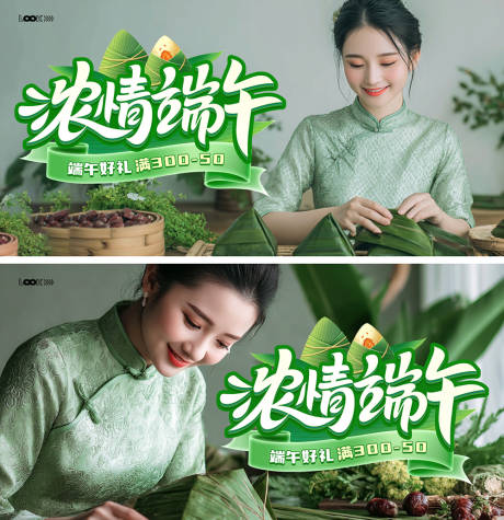 源文件下載【享設計】搜索編號：74360030985616847【端午節粽子主畫面背景板系列展板】