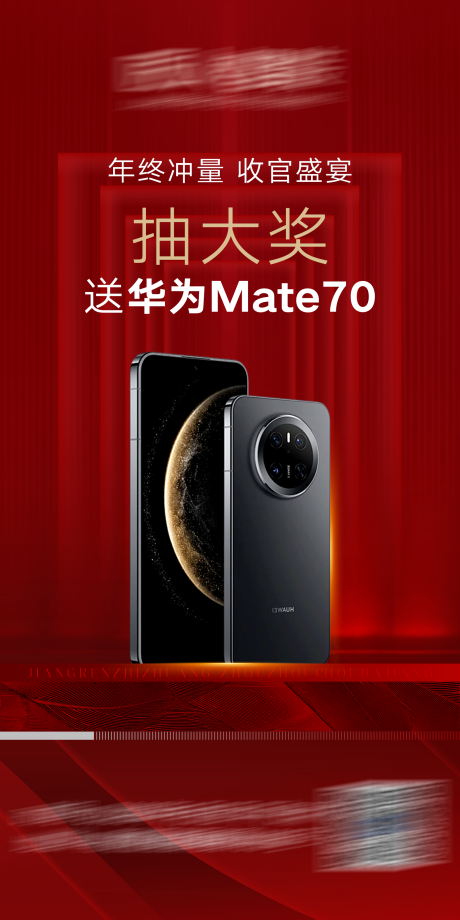 源文件下载【抽奖海报】编号：20670030817785811
