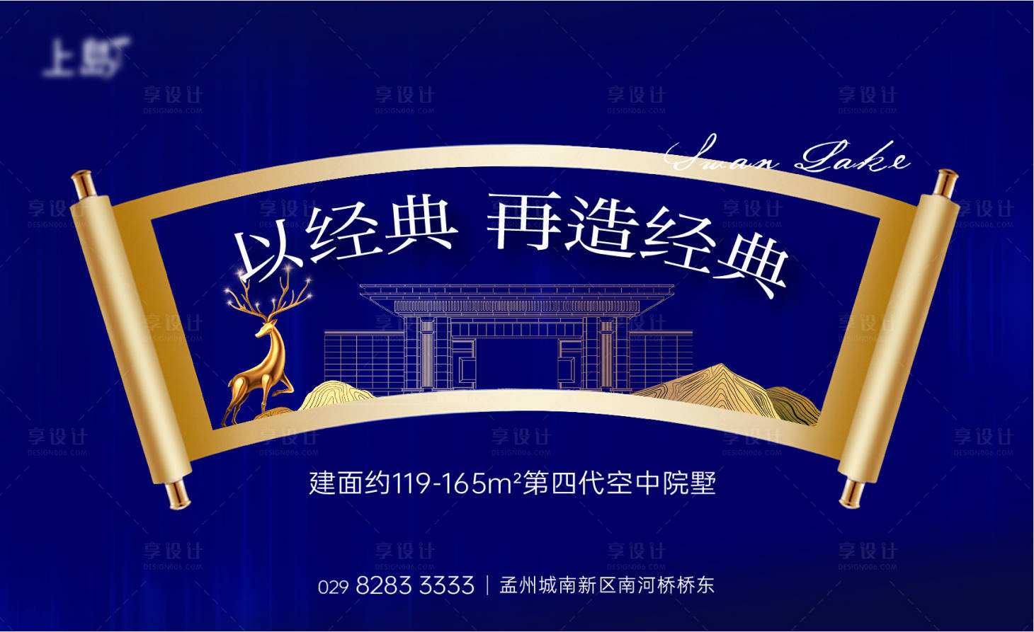 源文件下载【享设计】搜索编号：80070030989318723【开盘kv画面】