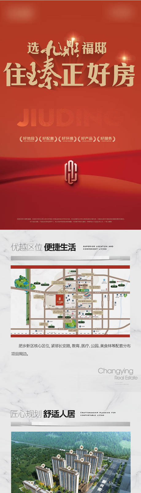 源文件下载【卖点长图】编号：59740030738105529
