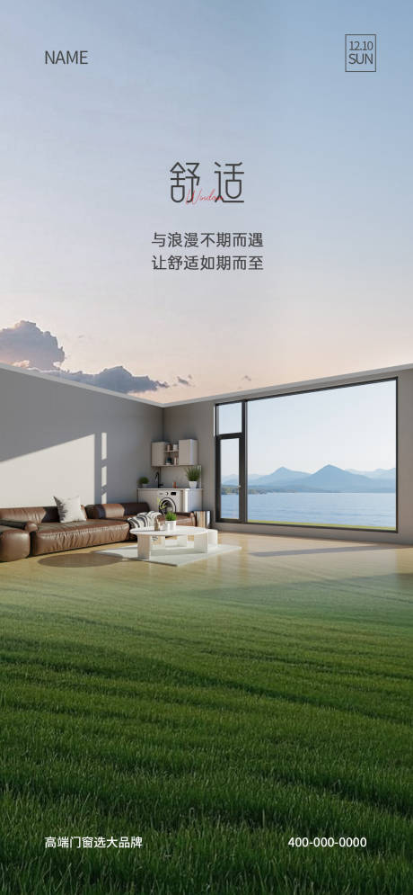 源文件下載【享設計】搜索編號：62300030937927883【門窗早安海報】