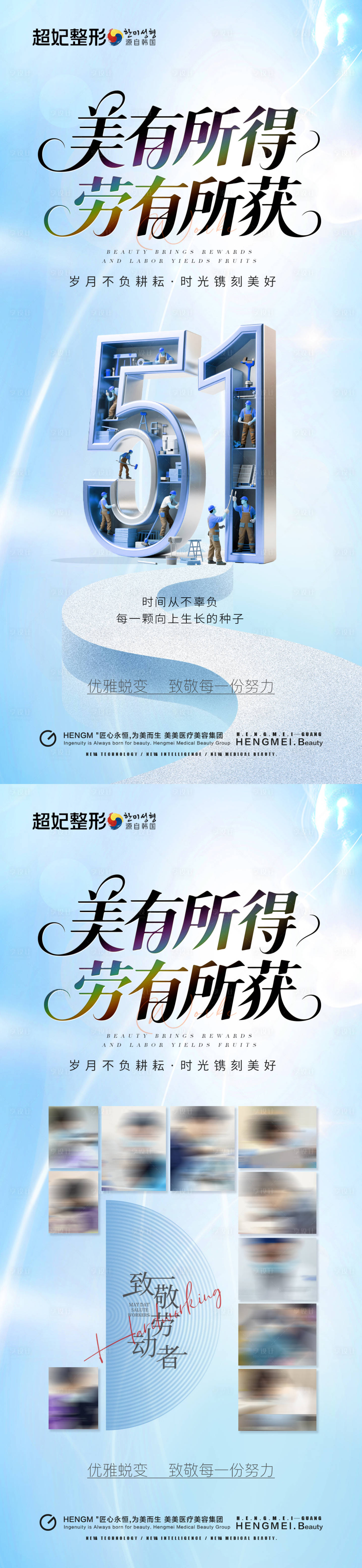 源文件下載【享設計】搜索編號：34840030525157210【五一海報】