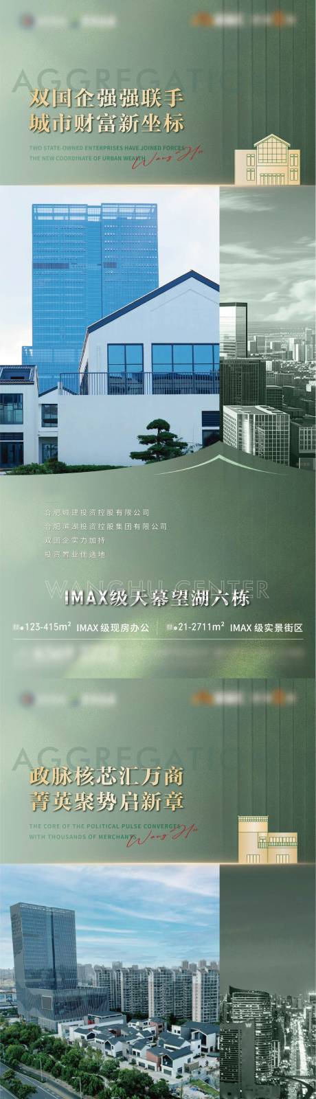 源文件下载【地产商墅商铺价值点海报】编号：92710030689546608