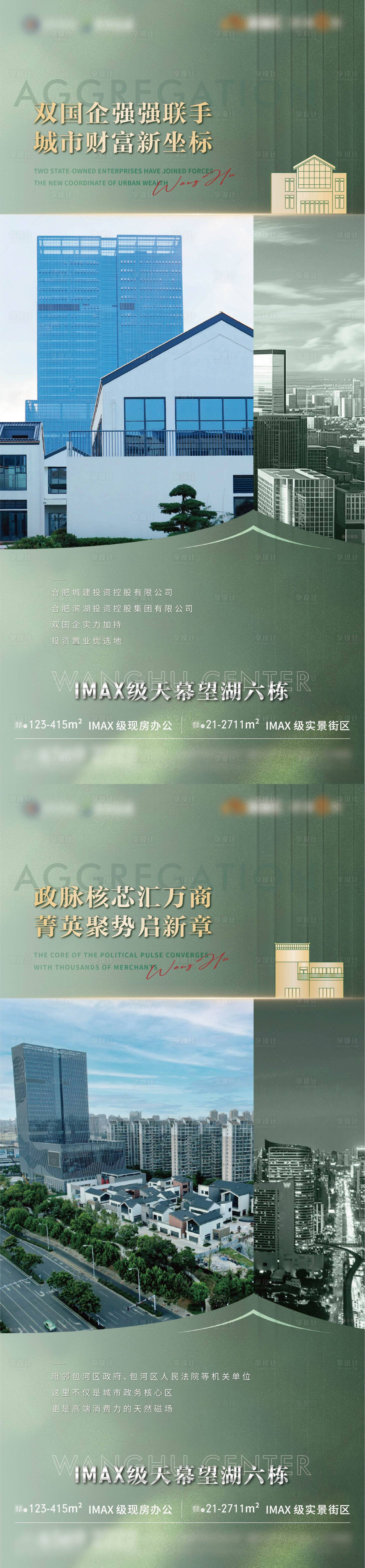 源文件下載【享設計】搜索編號：92710030689546608【地產(chǎn)商墅商鋪價值點海報】