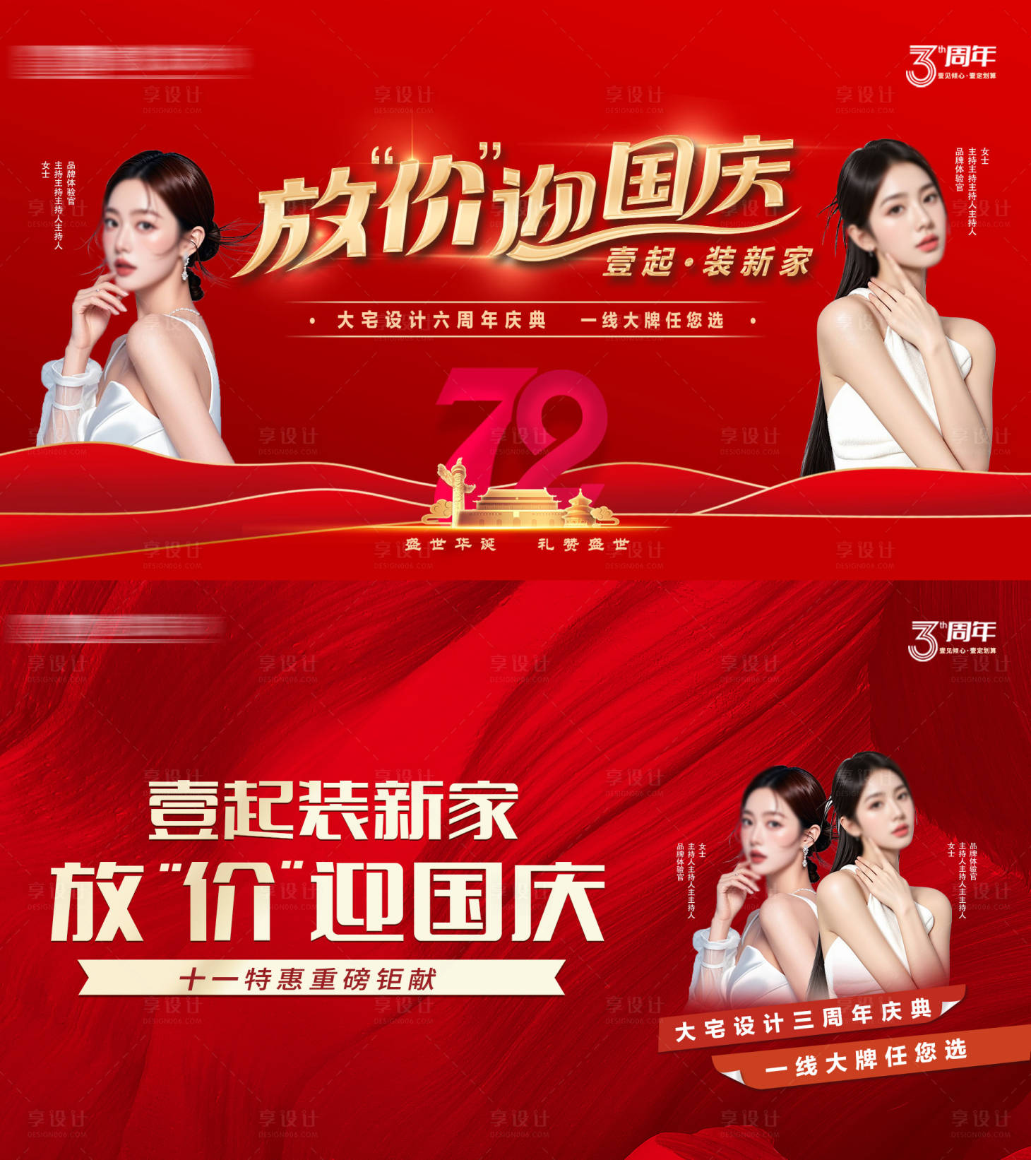 源文件下載【享設計】搜索編號：78430030952306846【主背景】