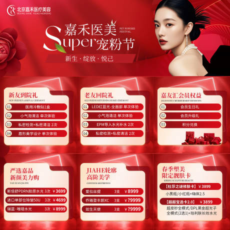 源文件下载【九宫格】编号：65960030901076159