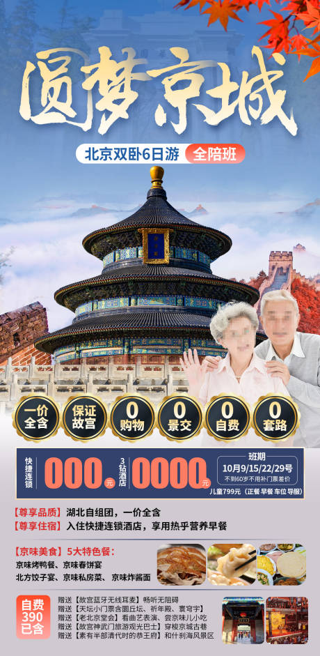 源文件下载【皇家有礼】编号：41790030529594579
