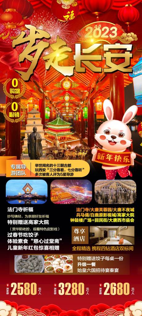 源文件下载【岁走长安】编号：26770030515287630