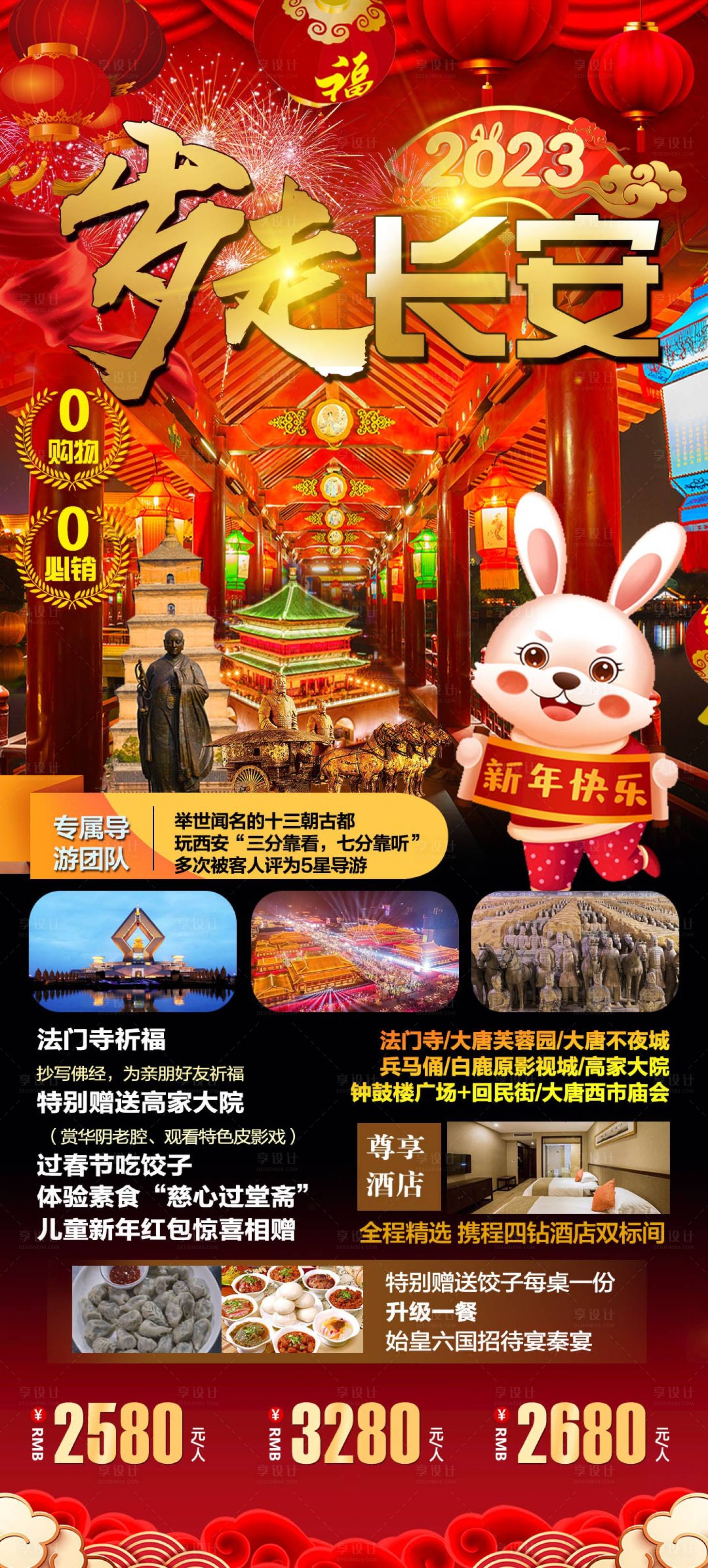 源文件下載【享設計】搜索編號：26770030515287630【歲走長安】