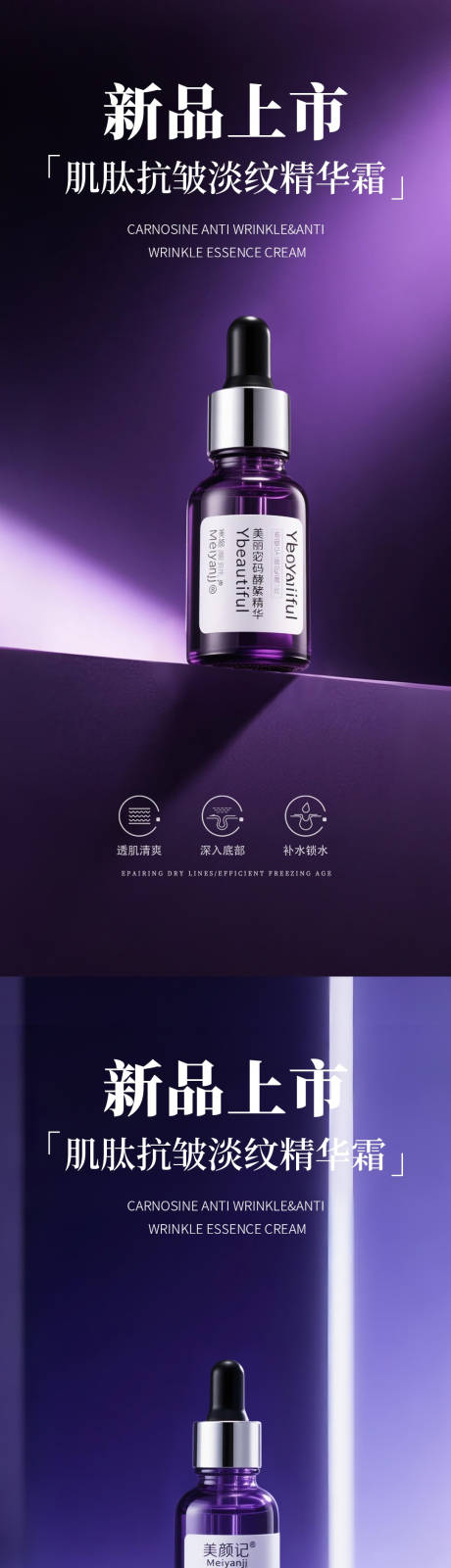 源文件下載【享設計】搜索編號：78190030883981636【紫色高級護膚品產品海報】