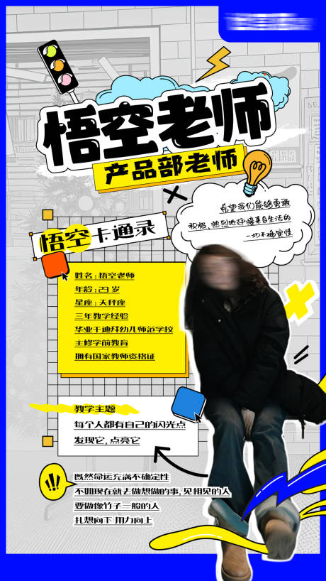 教培机构海报