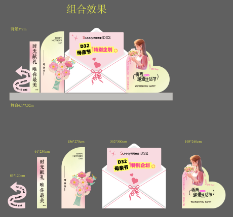 源文件下載【母親節(jié)舞臺背景】編號：35490030648273838