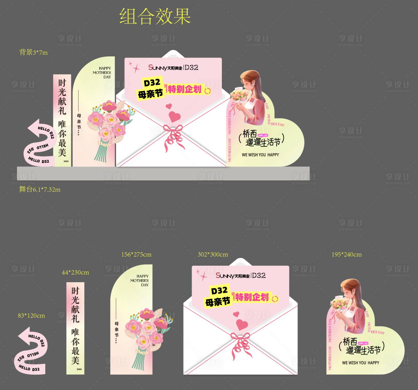 源文件下载【享设计】搜索编号：35490030648273838【母亲节舞台背景】