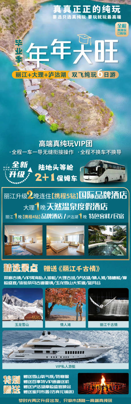 源文件下载【享设计】搜索编号：41760030975811619【年年大旺】