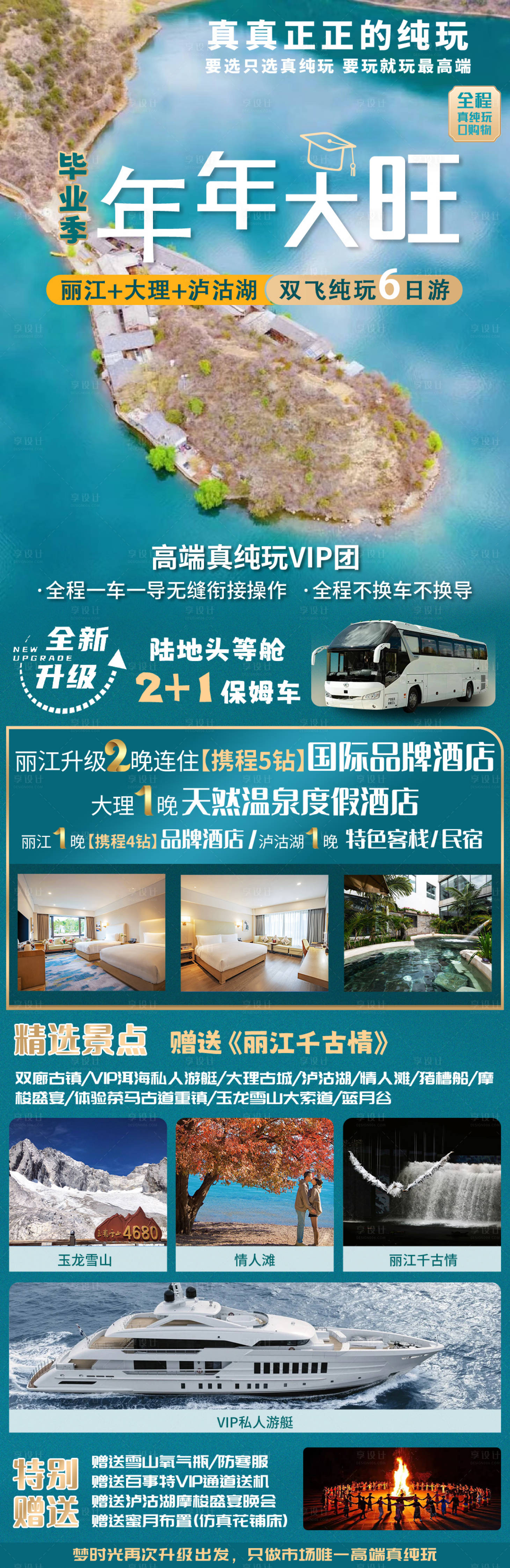 源文件下载【享设计】搜索编号：41760030975811619【年年大旺】
