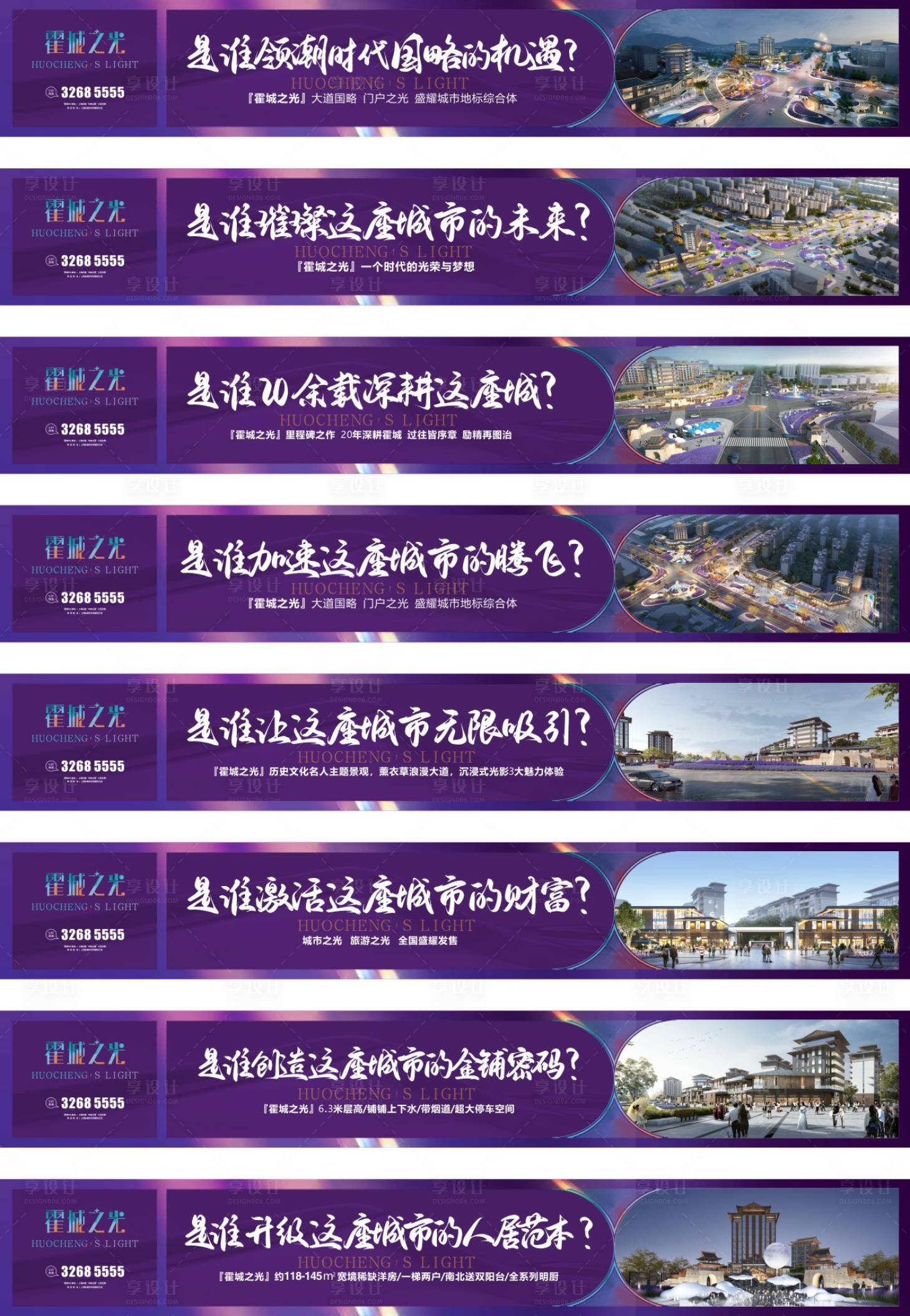 源文件下载【享设计】搜索编号：53960030998095275【地产围挡】