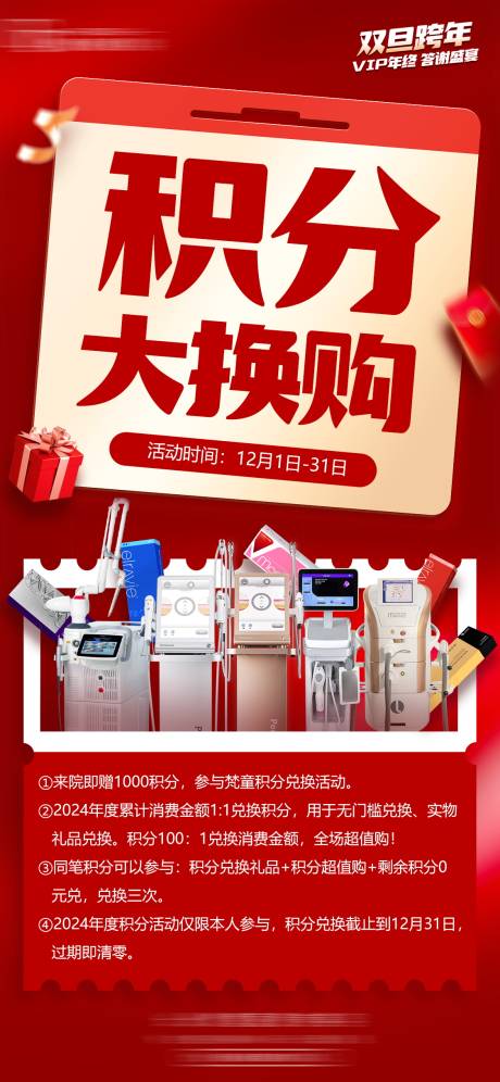 源文件下载【积分大换购banner】编号：78740030842337442