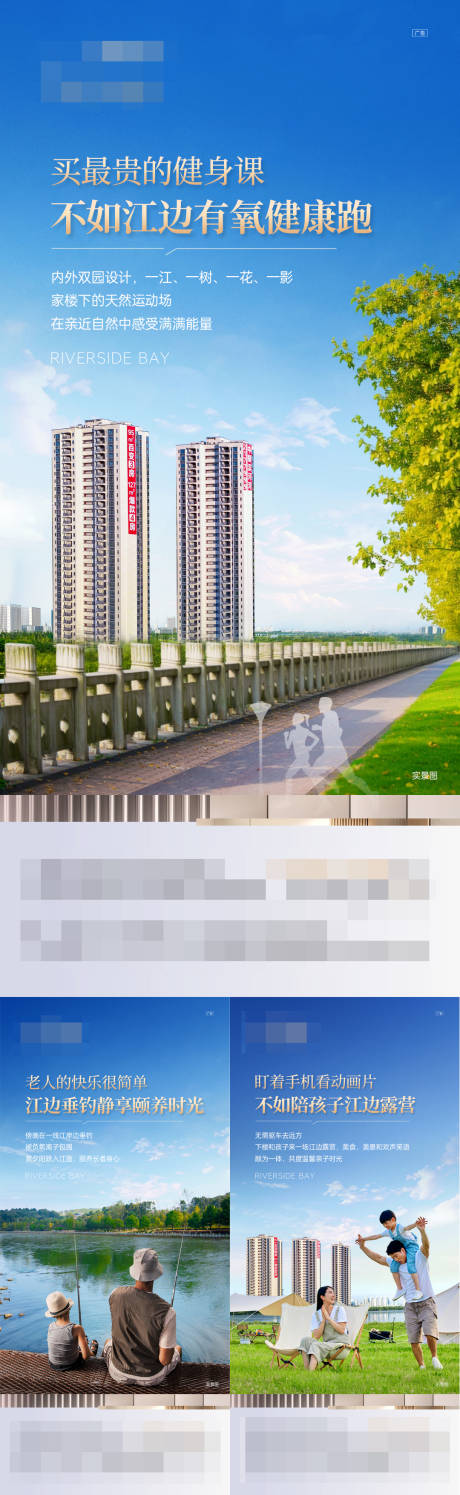 源文件下载【地产公园江岸价值点海报】编号：70660030711125837