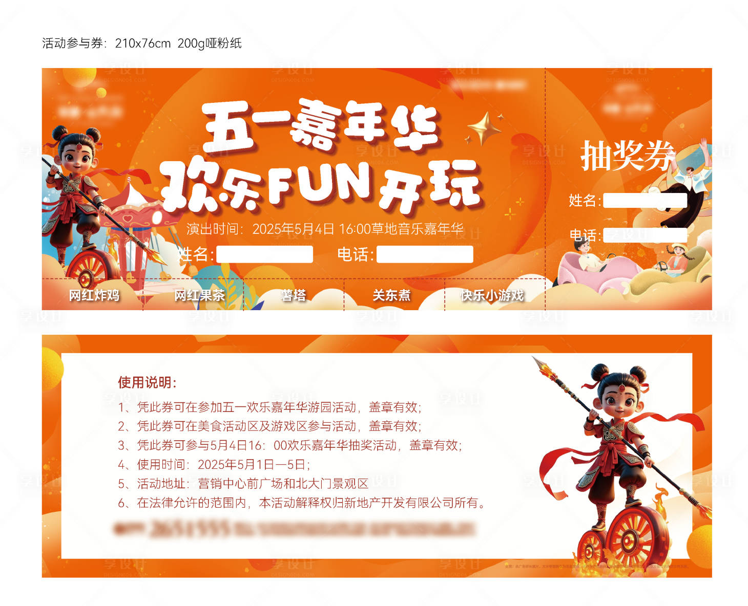 源文件下載【享設計】搜索編號：21630030922249084【51活動參與券】