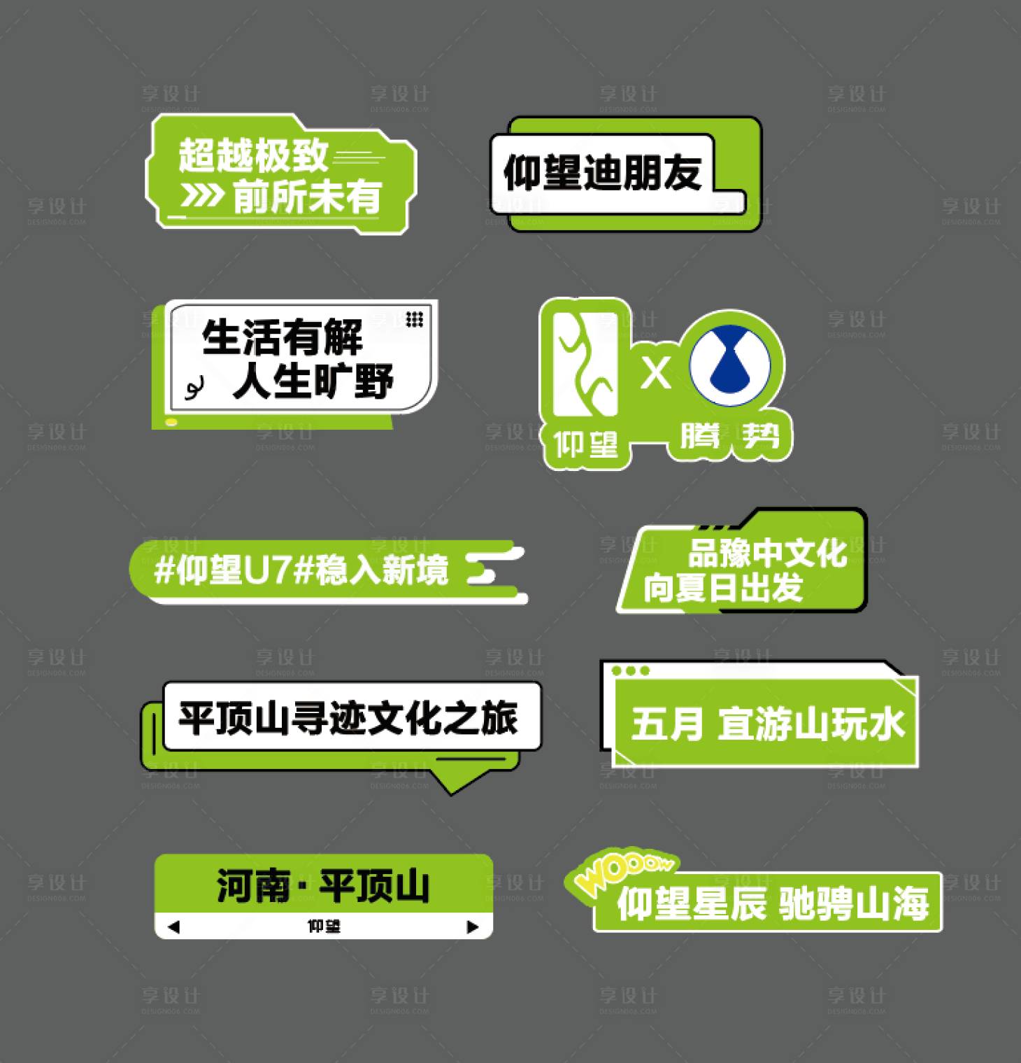 源文件下載【享設(shè)計(jì)】搜索編號(hào)：35590031090228390【汽車活動(dòng)手舉牌】