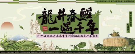 源文件下载【茶叶活动主画面】编号：37360030865948473