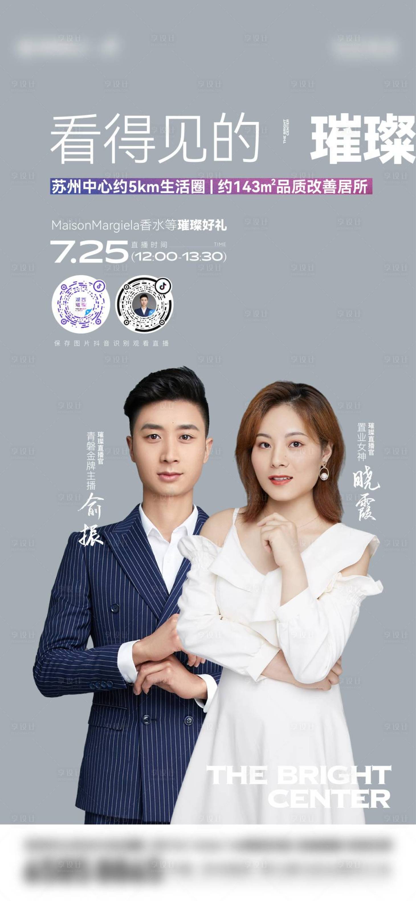 源文件下载【享设计】搜索编号：63680031014714458【直播】