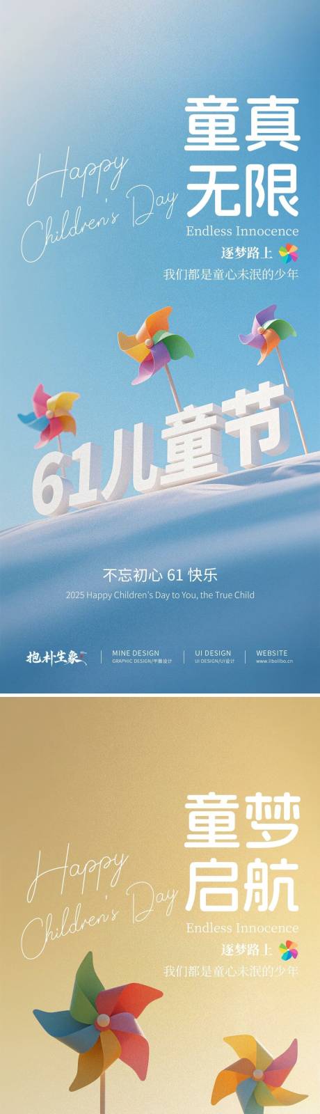 源文件下載【兒童節】編號：26270030897911641