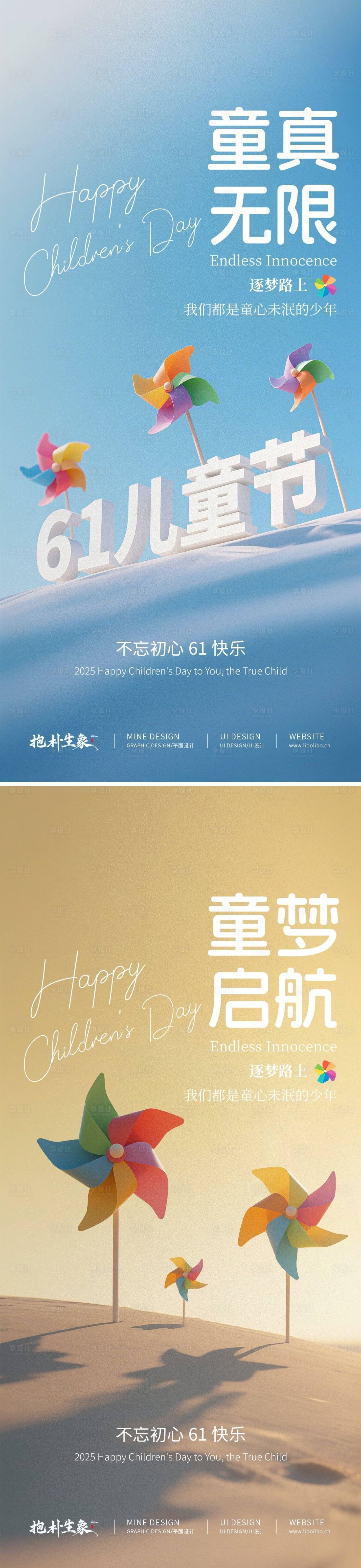 源文件下载【享设计】搜索编号：26270030897911641【儿童节】