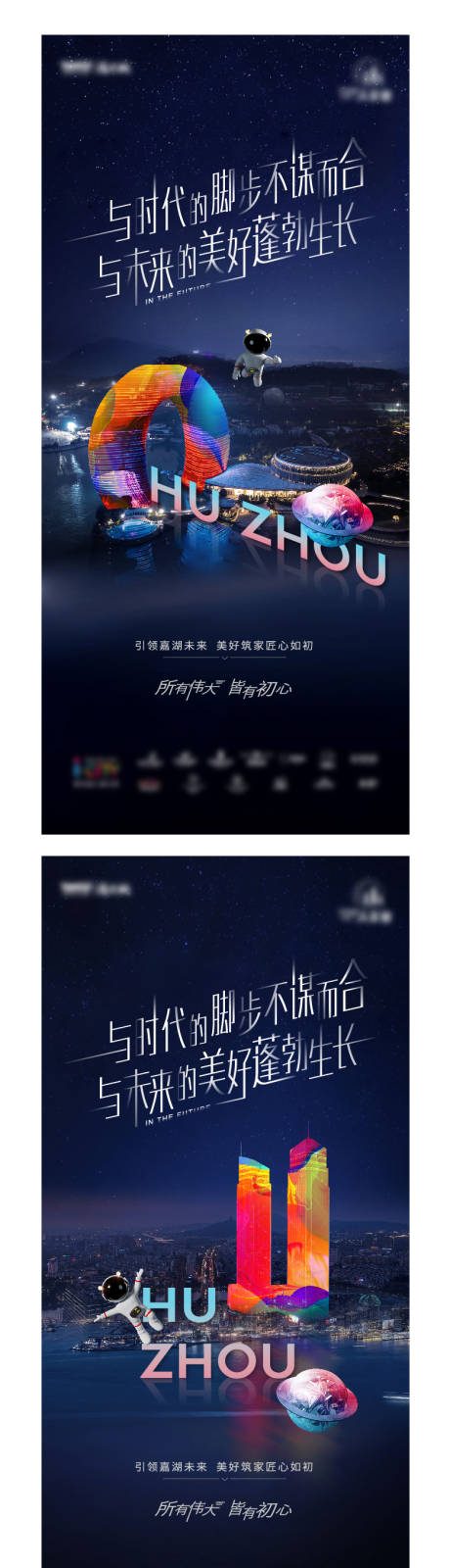 源文件下載【享設計】搜索編號：19380030568153434【地產品牌刷屏稿】