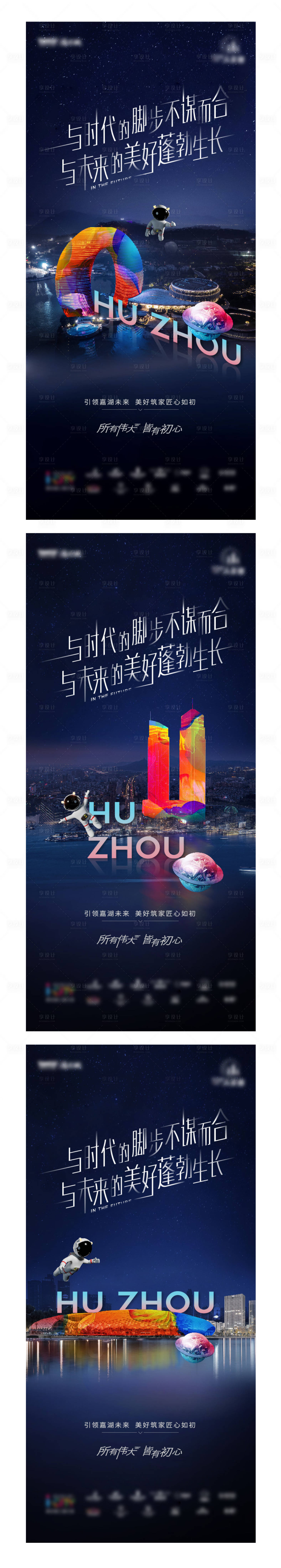 源文件下载【享设计】搜索编号：19380030568153434【地产品牌刷屏稿】