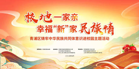 源文件下載【享設計】搜索編號：60430030819425793【民族情國風背景板】